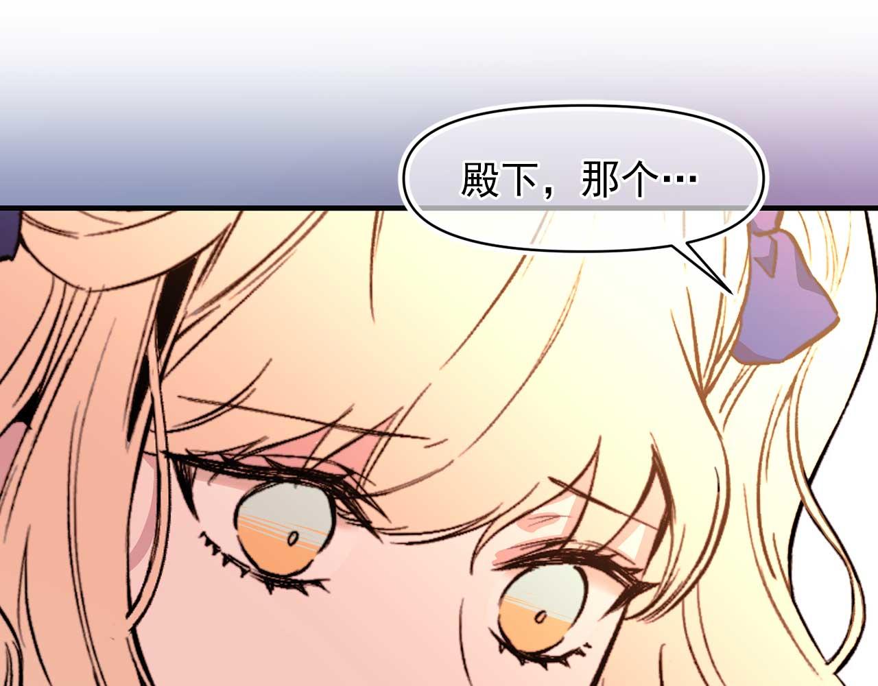 第74话 陛下的回忆54