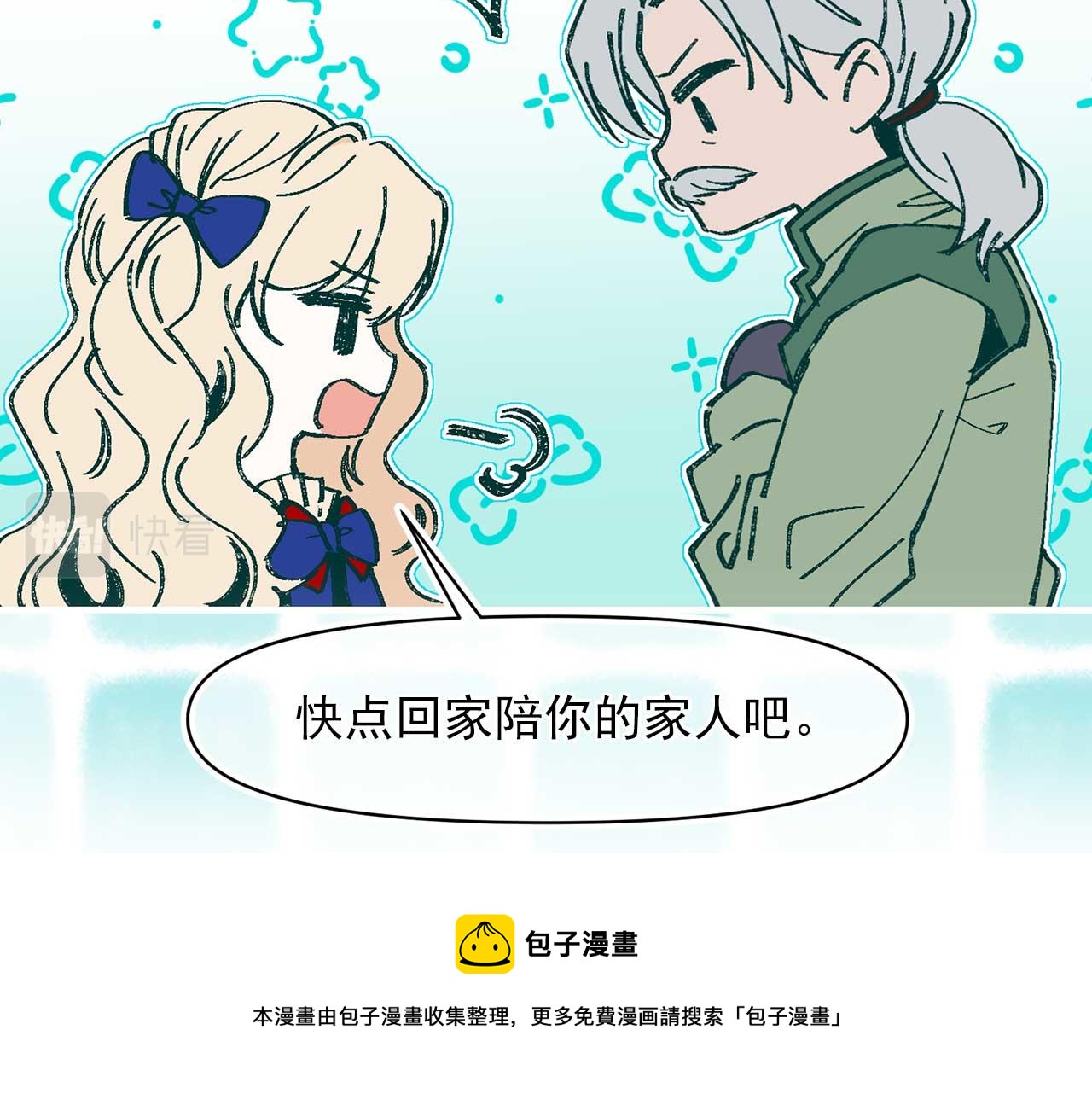 第74话 陛下的回忆64