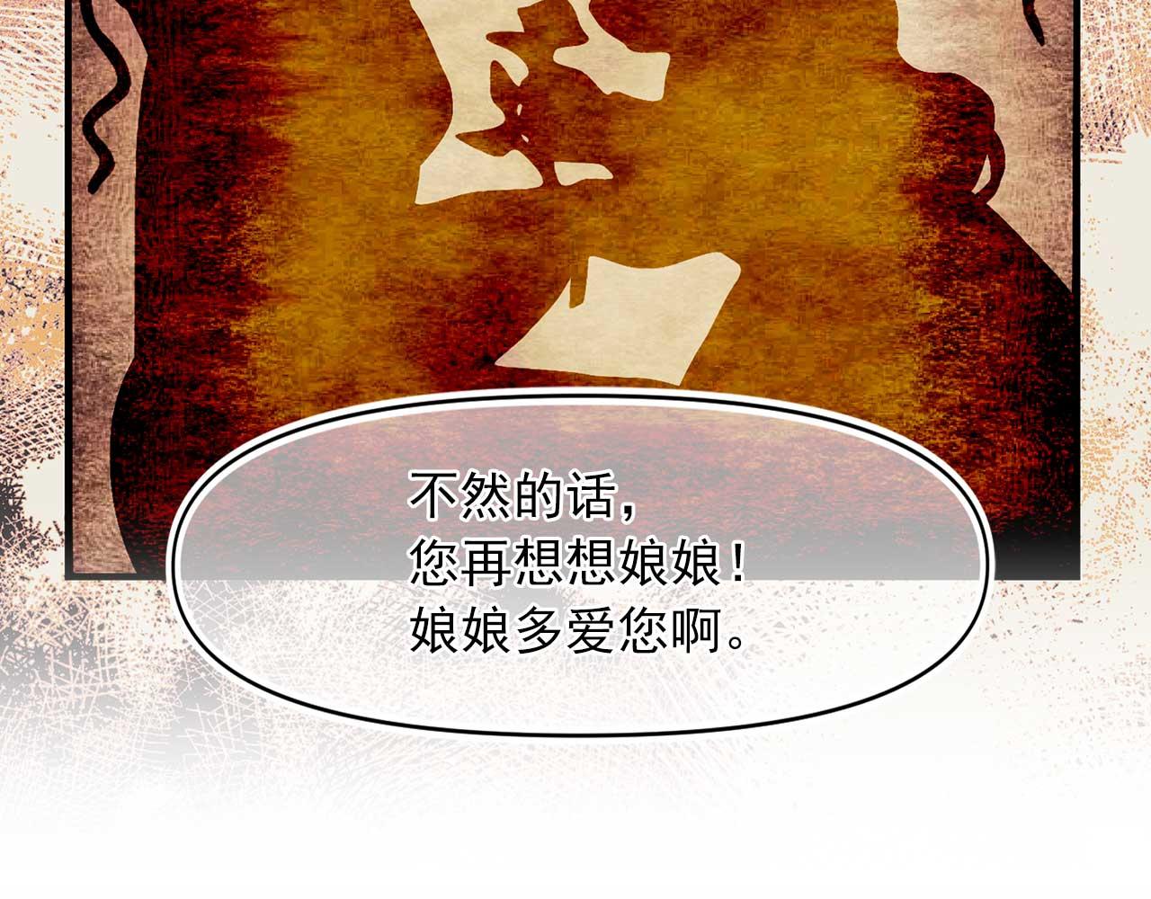 第74话 陛下的回忆66