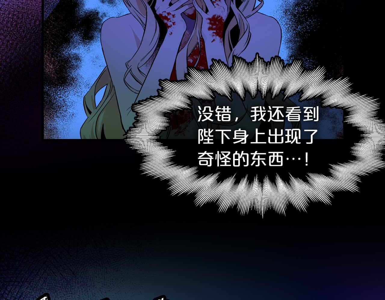 第74话 陛下的回忆7