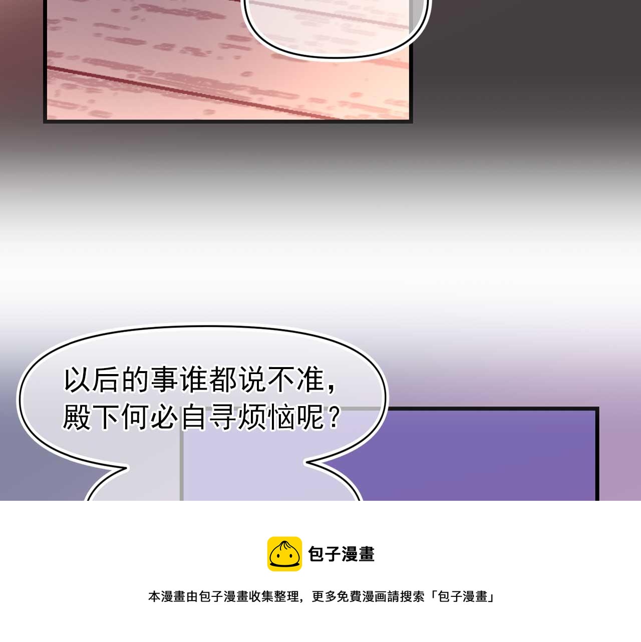 第74话 陛下的回忆72