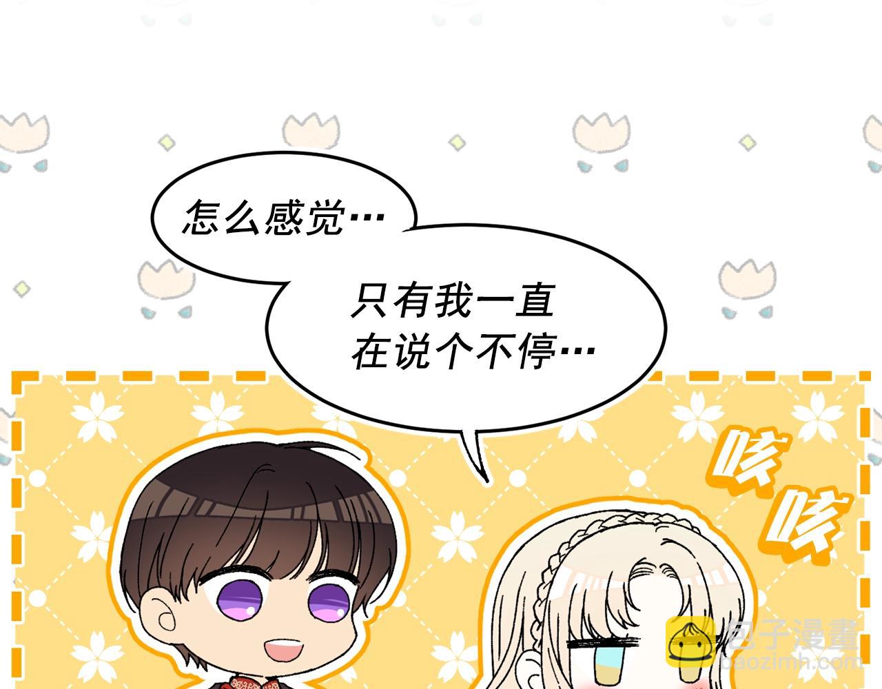 第39话 谈心72