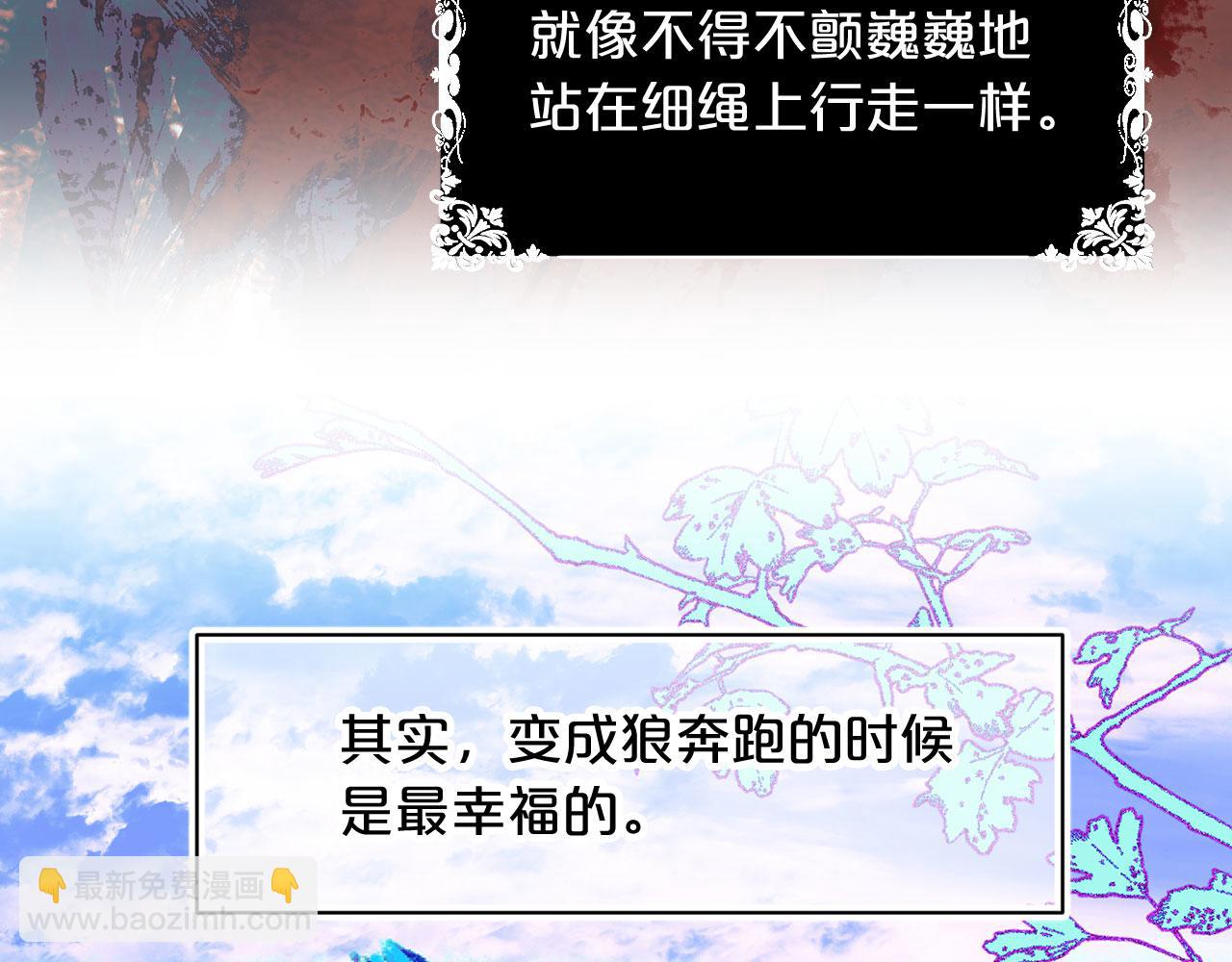 第78话 皇帝消失了11