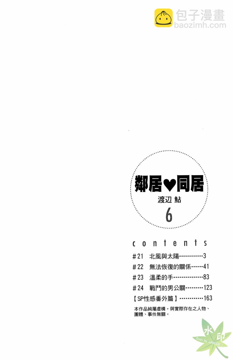 第06卷3