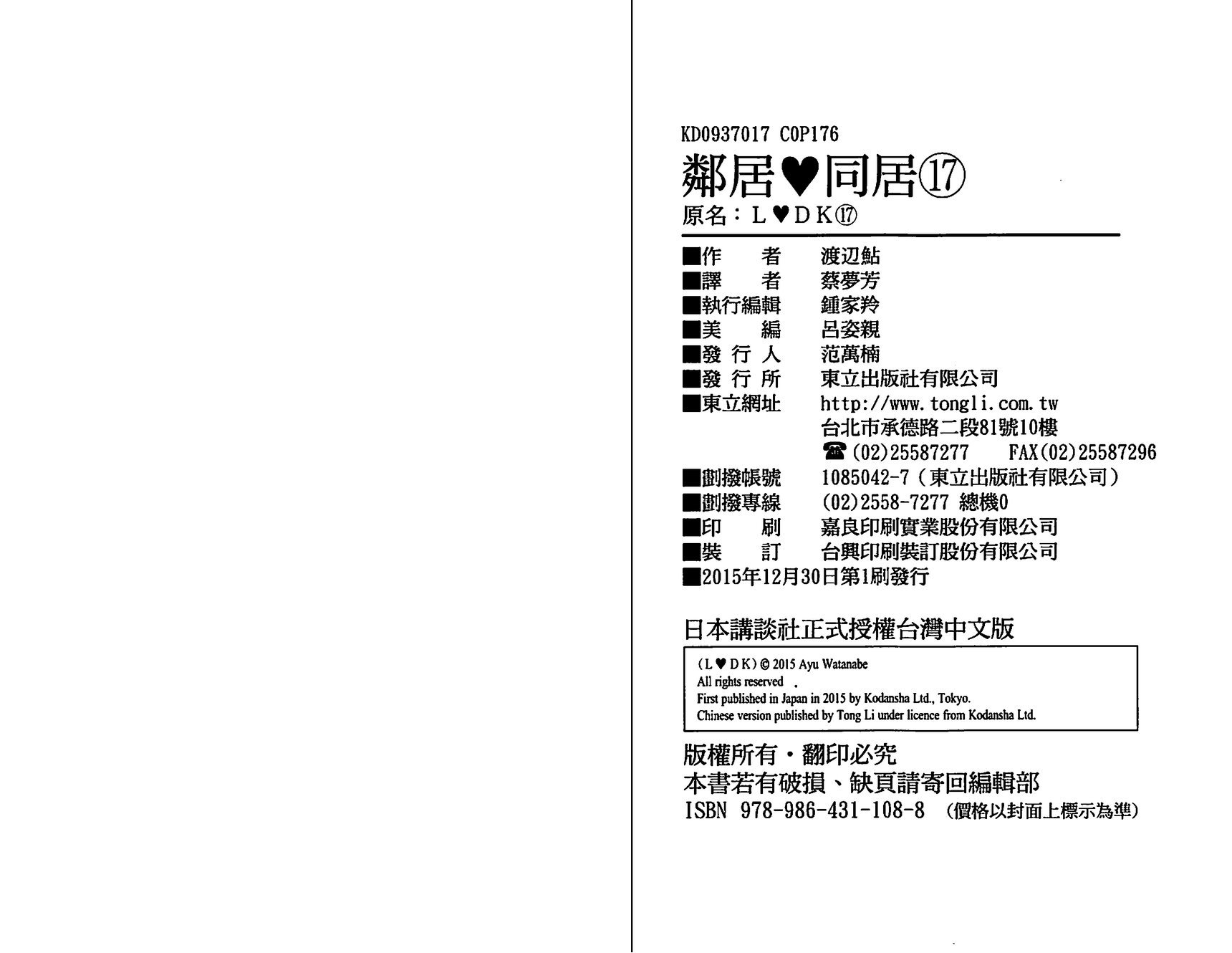 第17卷94