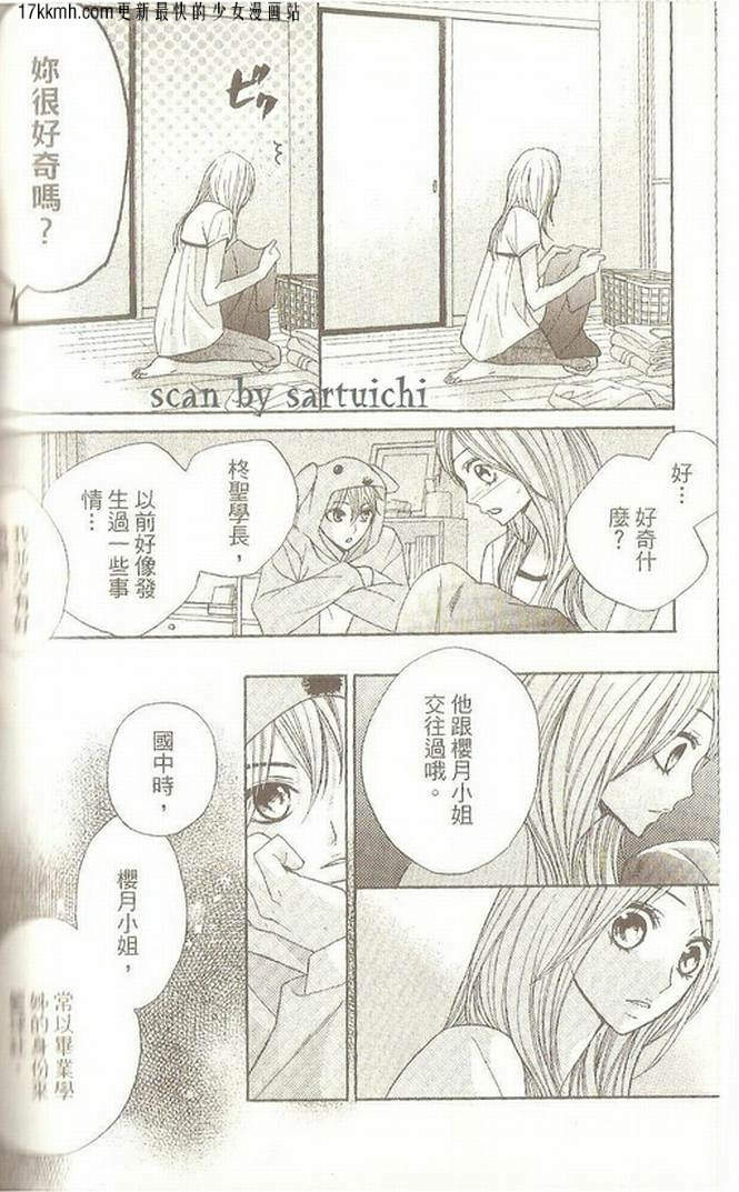 第08话17