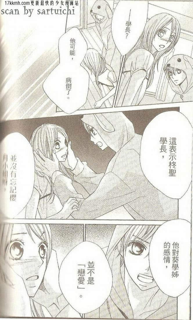 第08话19