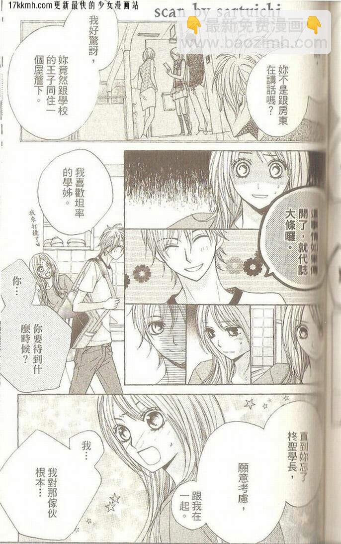 第08话2
