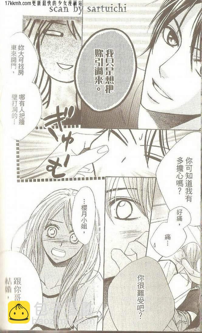 第08话27