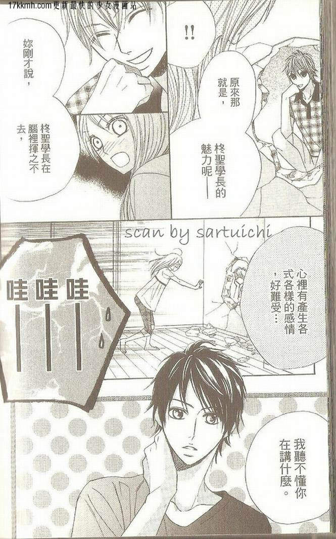 第08话33
