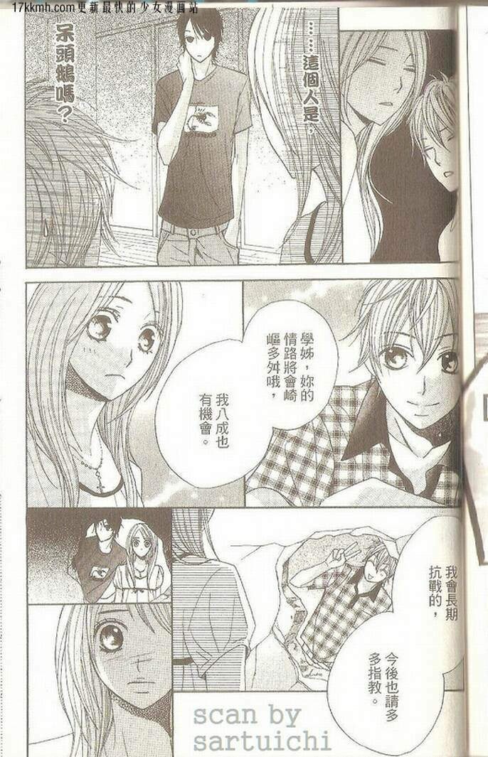 第08话34