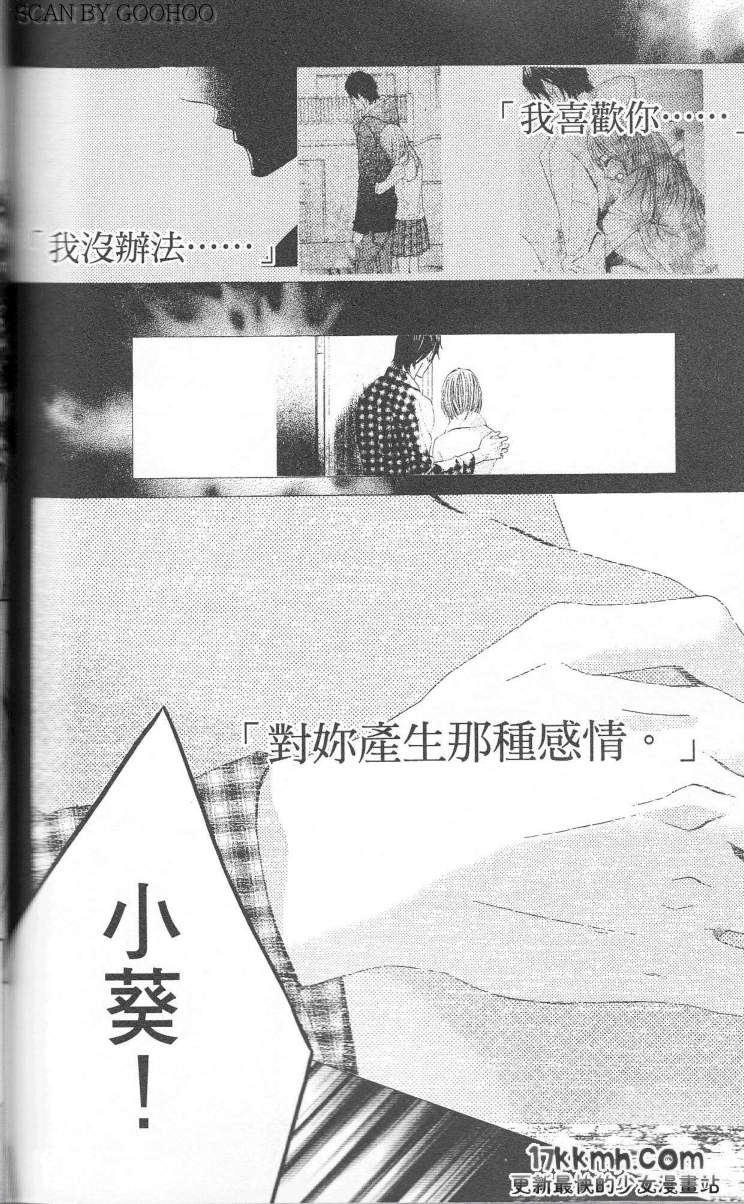 第24话11