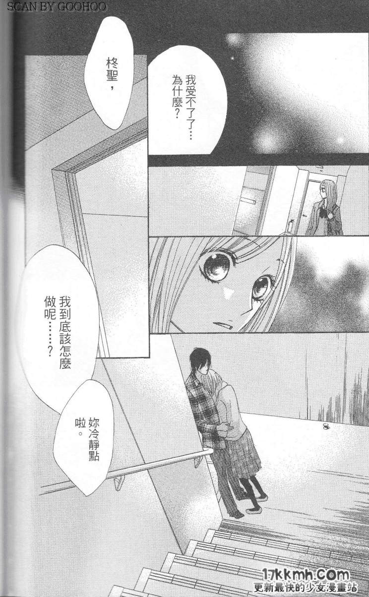 第24话3