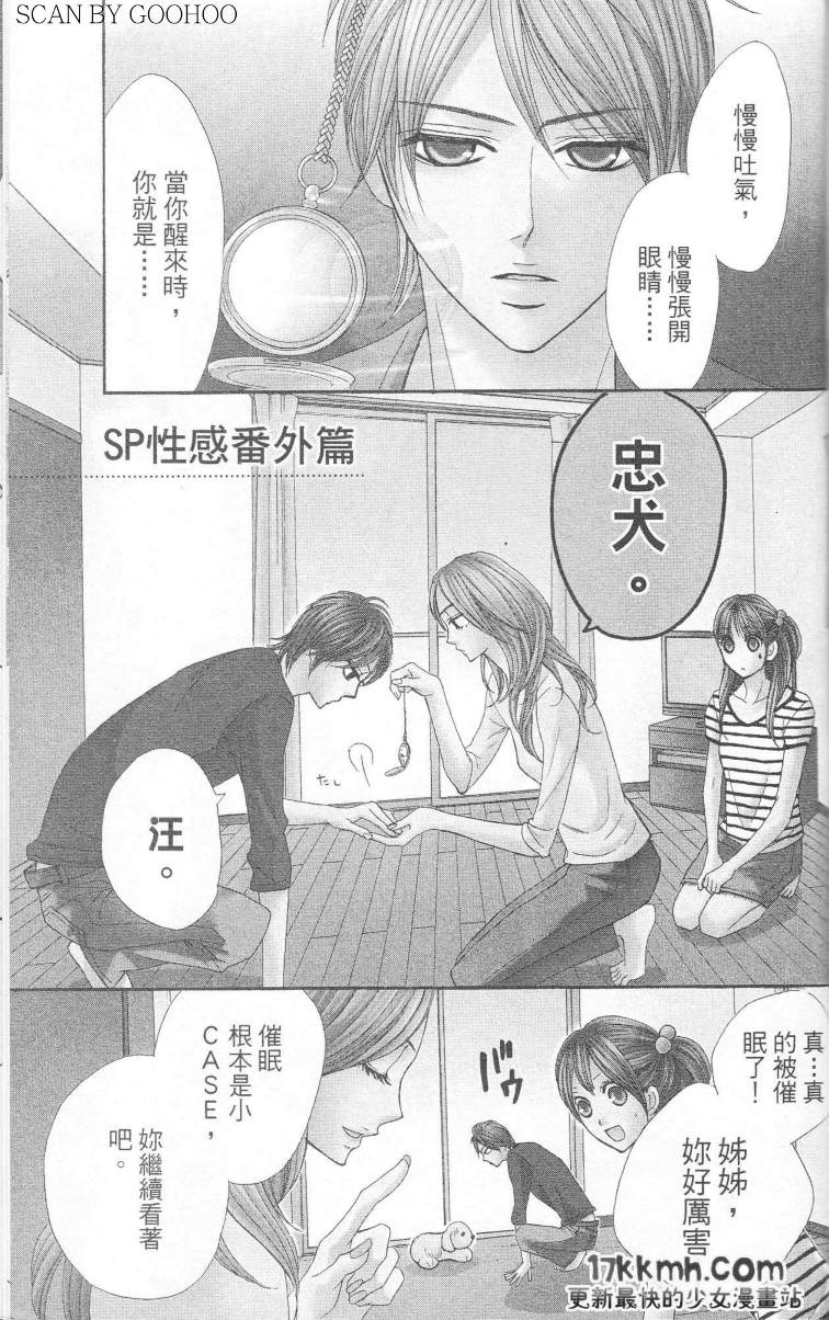 第24话36