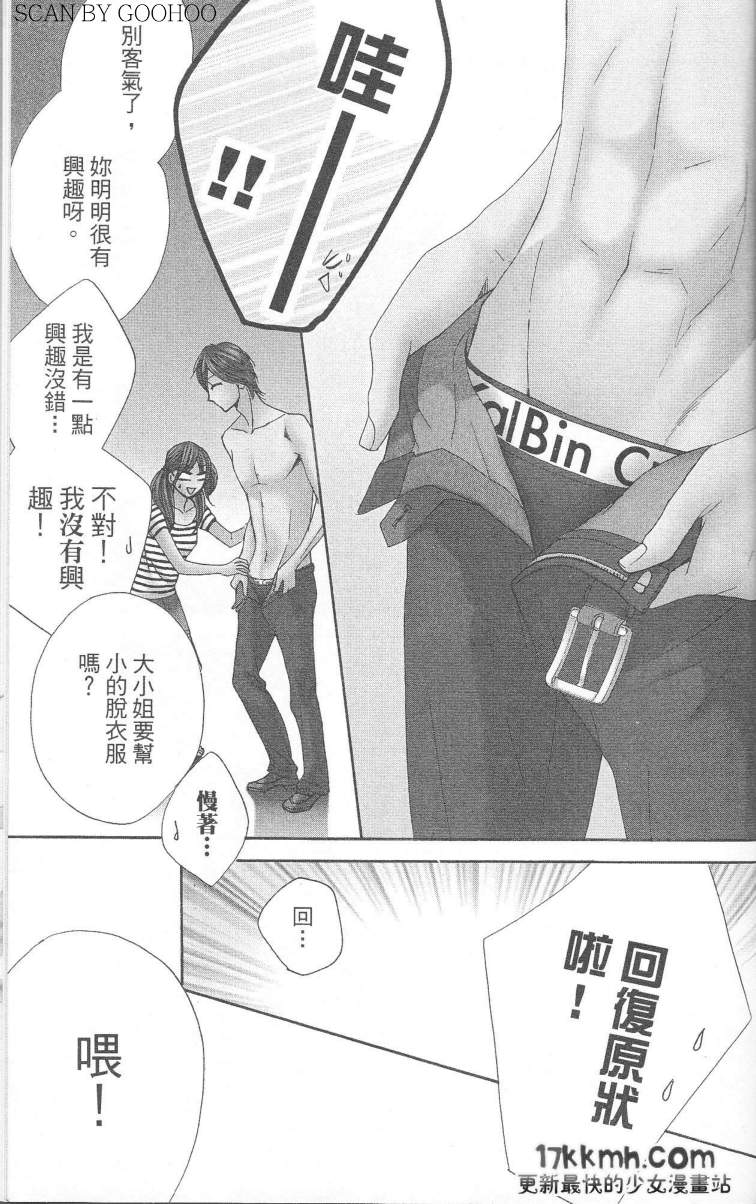 第24话42