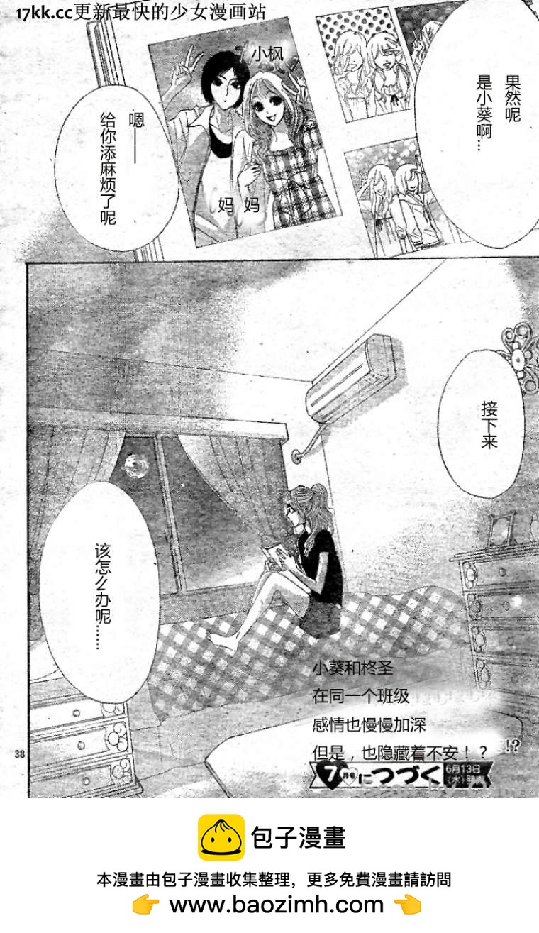 第38话37