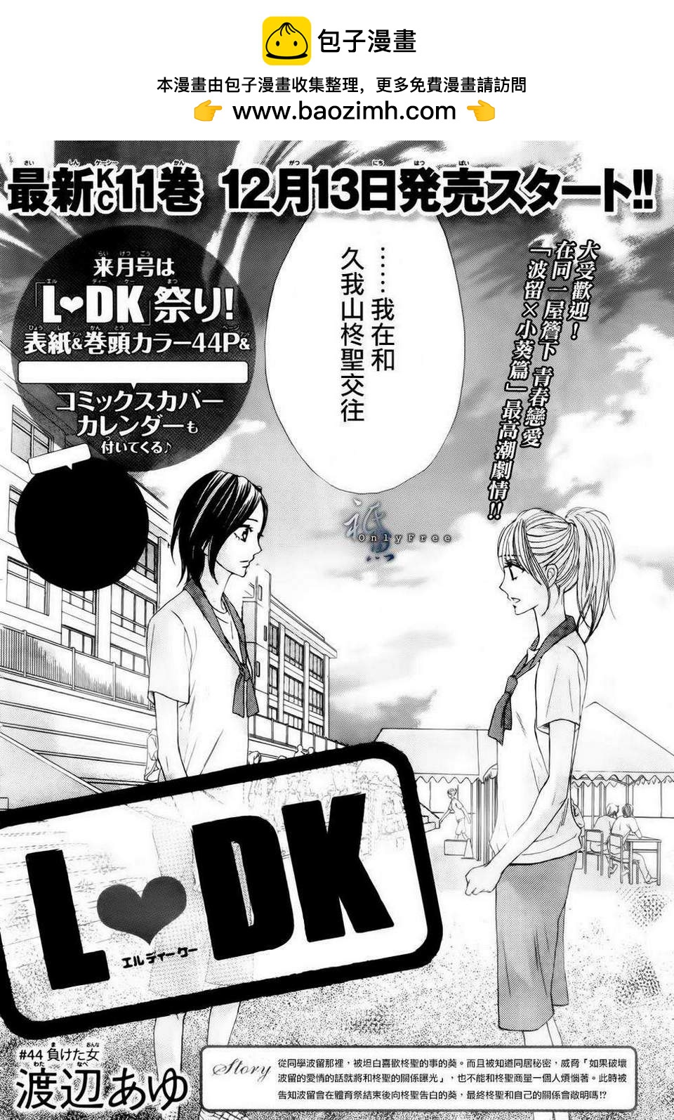 第44话1