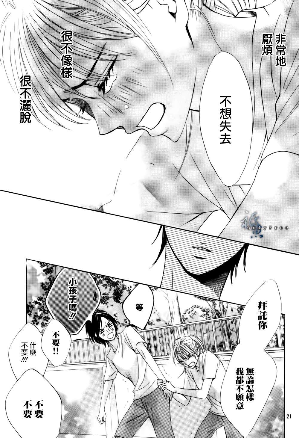 第44话20
