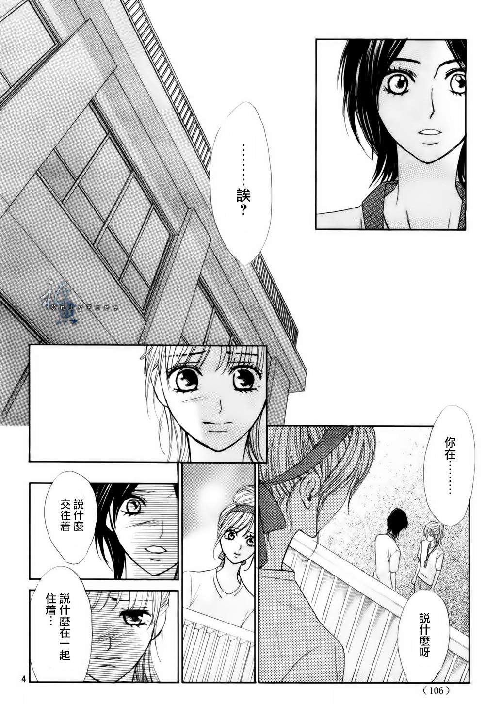 第44话3