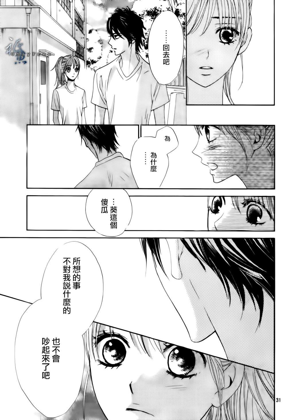 第44话30