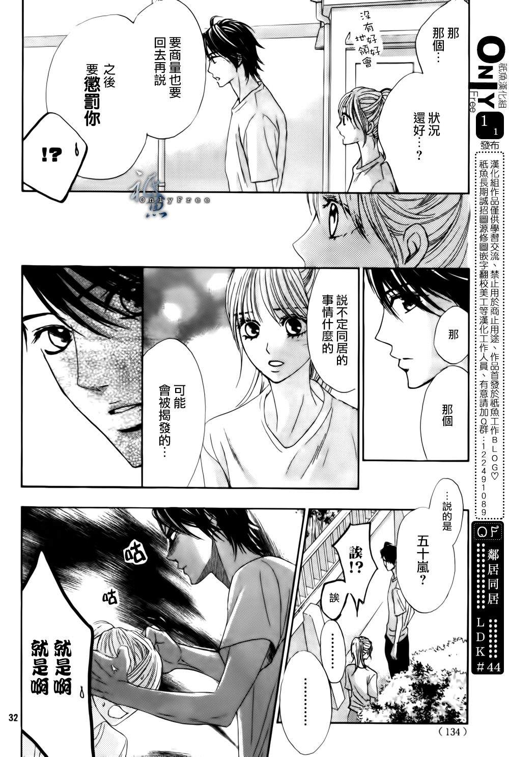 第44话31