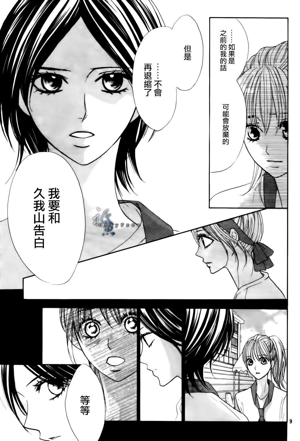 第44话8