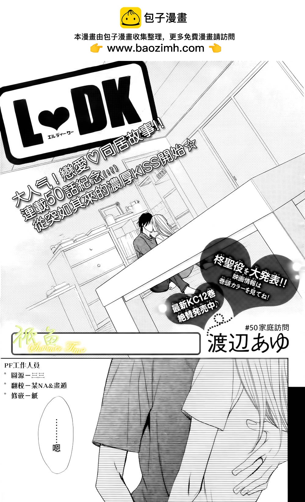第50话1