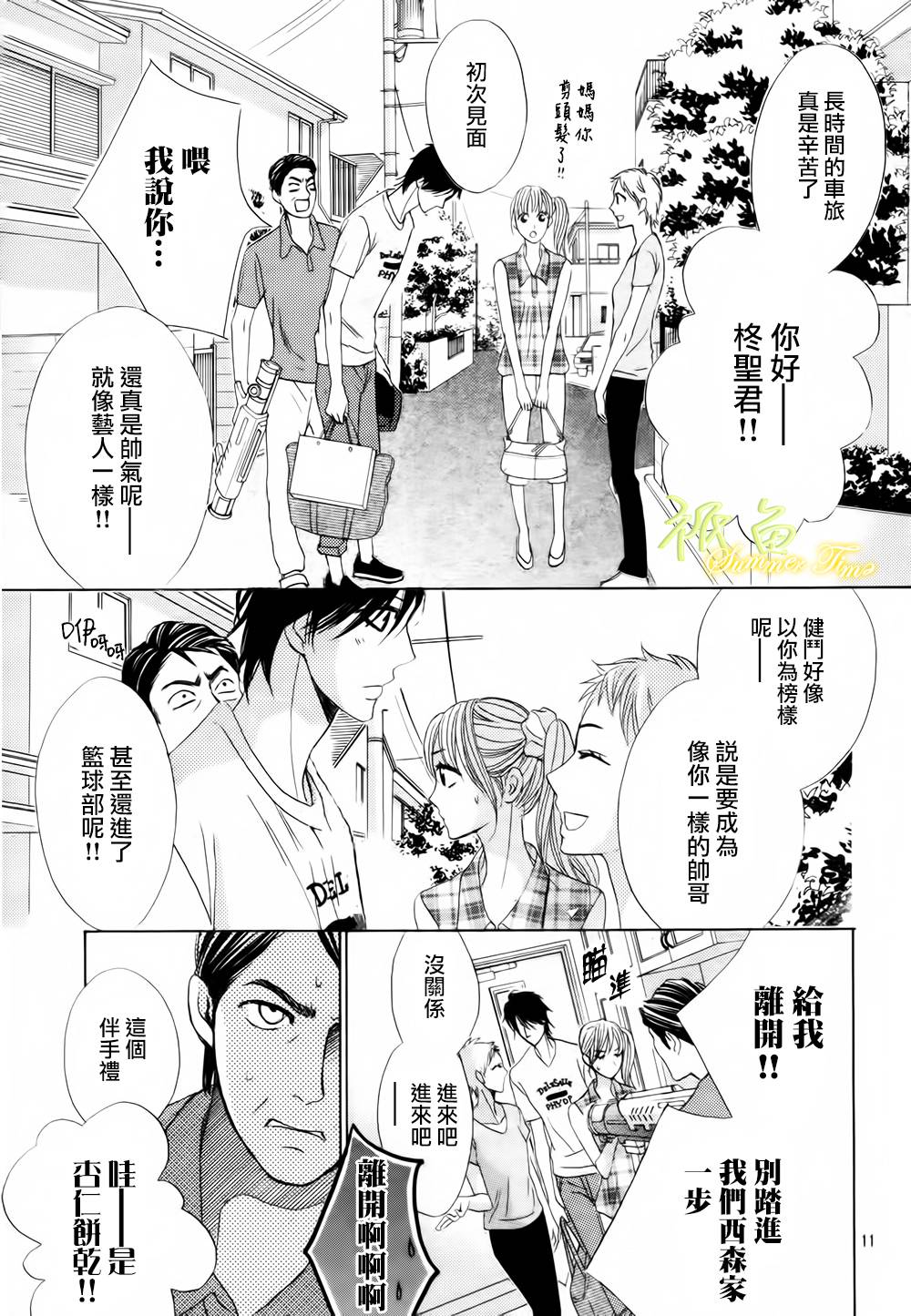第50话11