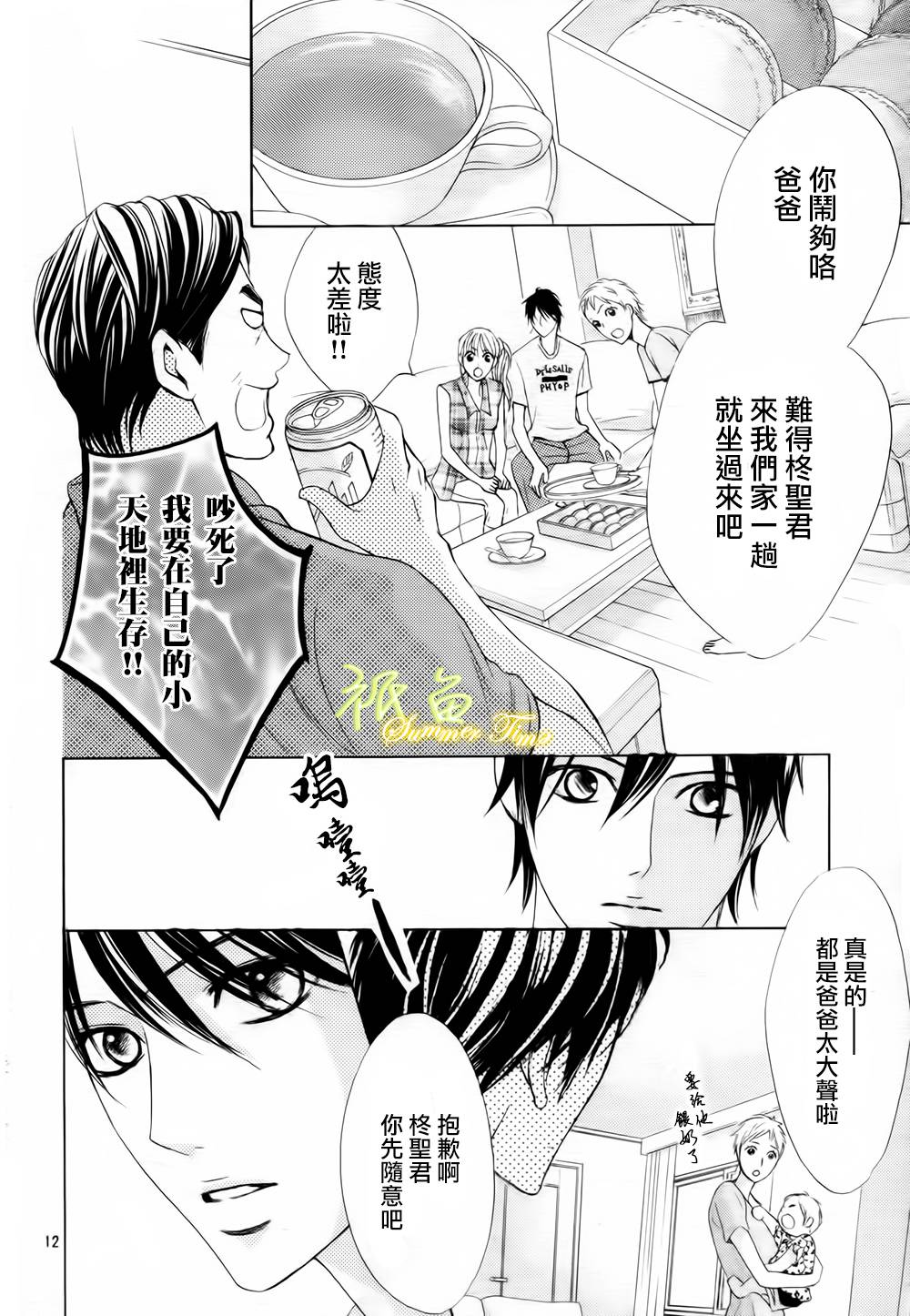 第50话12