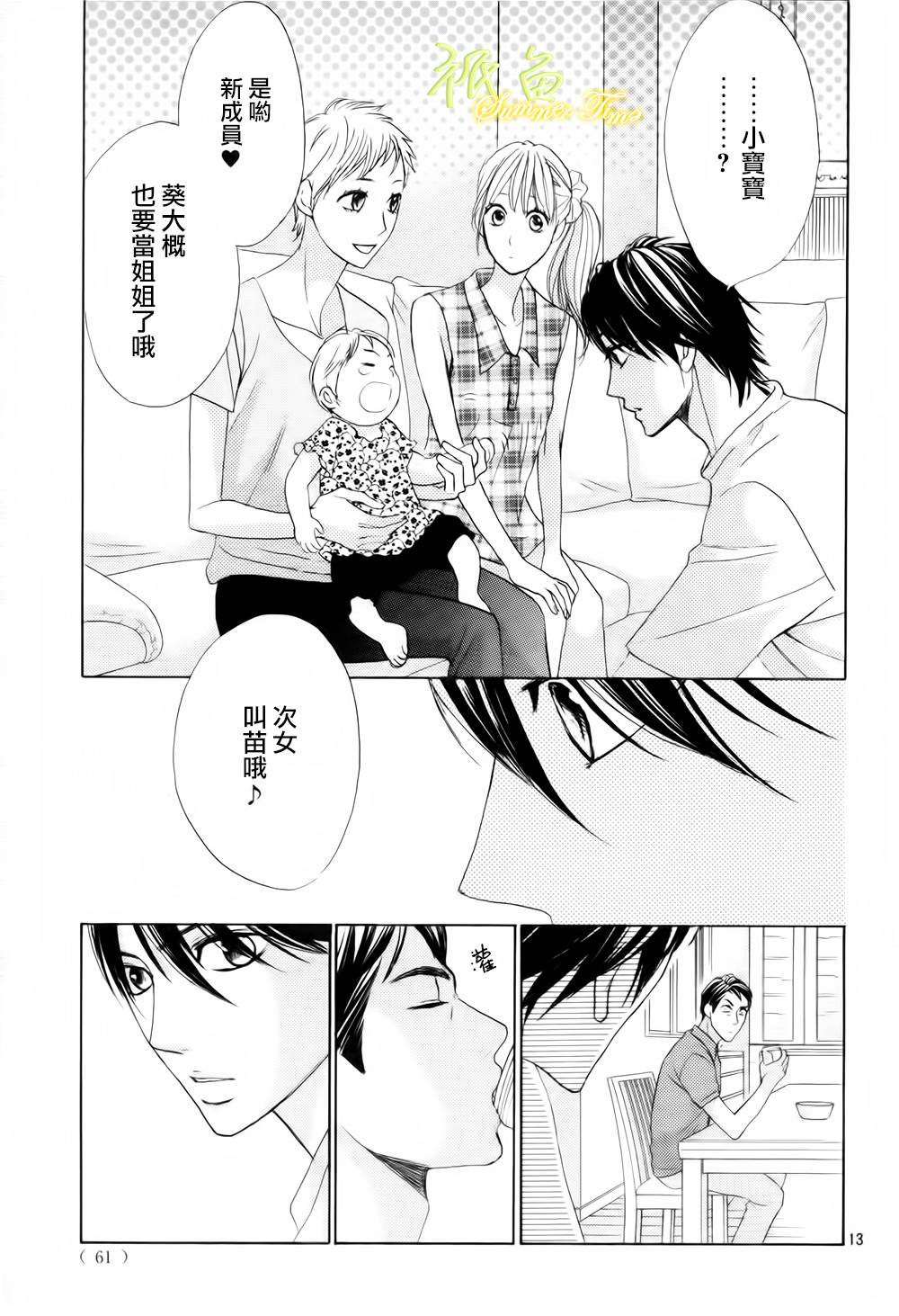 第50话13