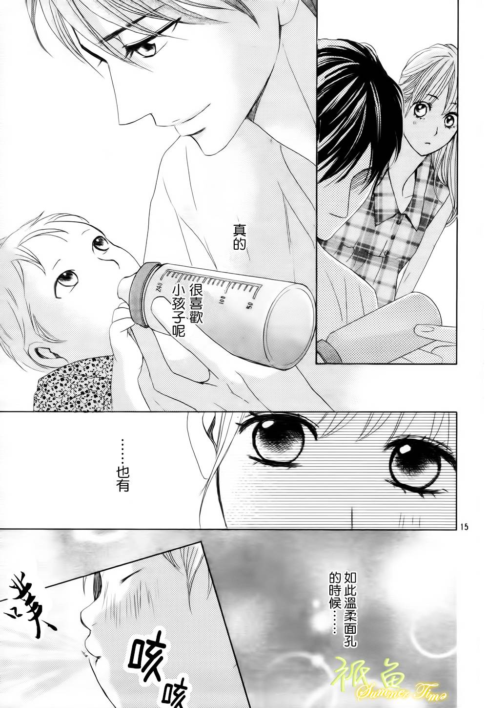 第50话15