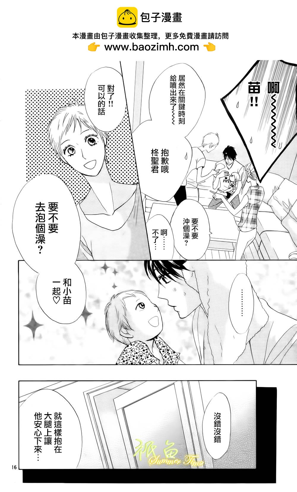 第50话16