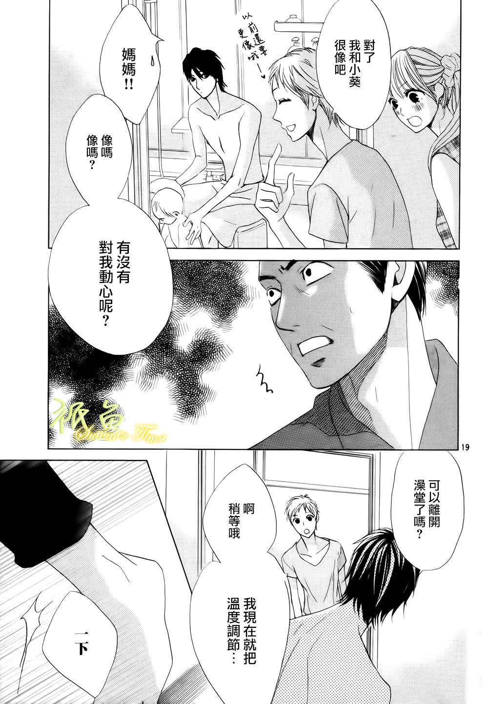 第50话19