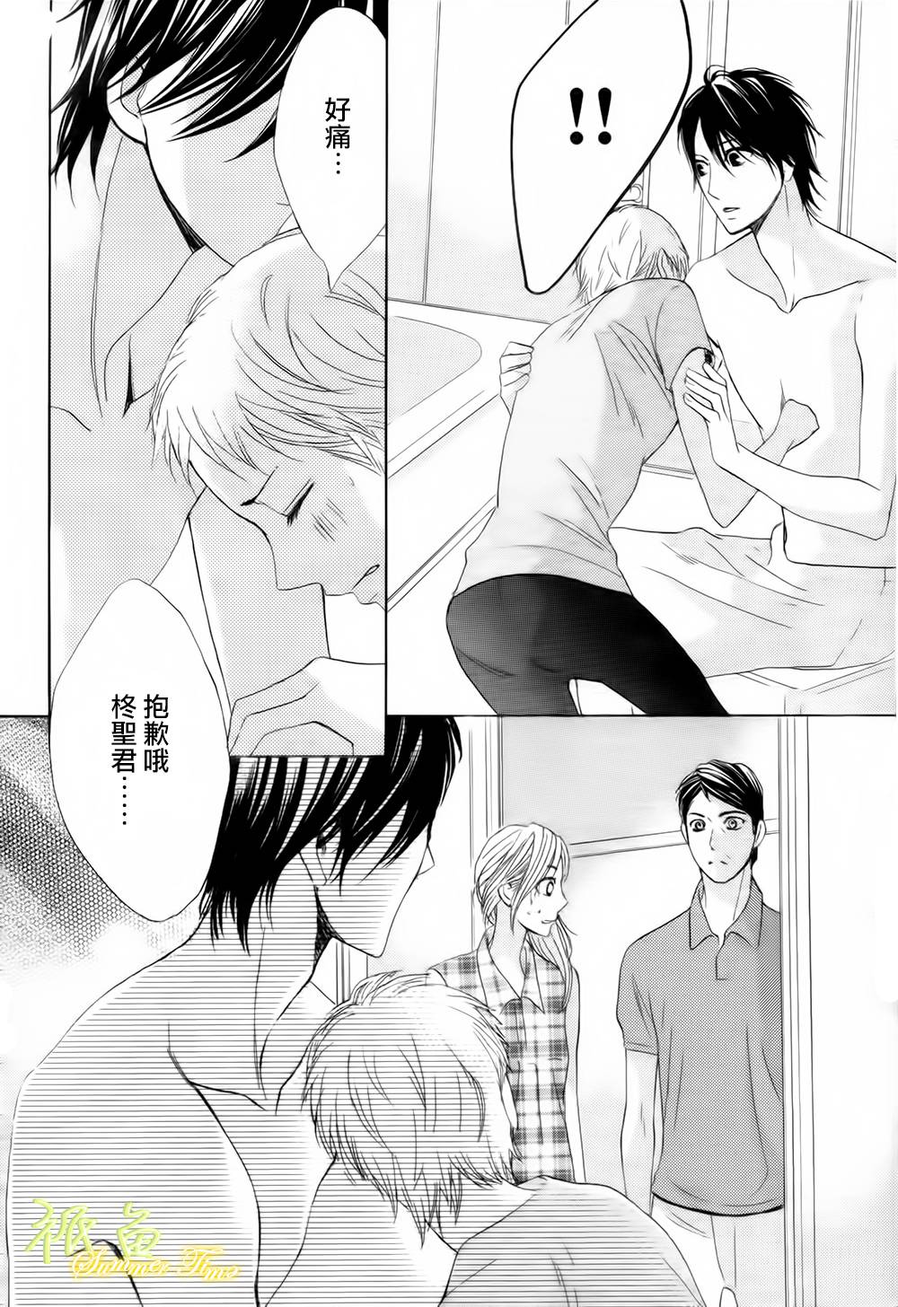 第50话20