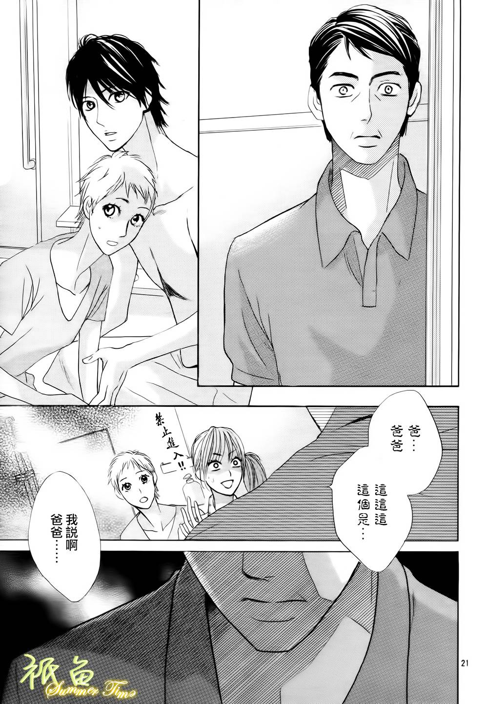 第50话21