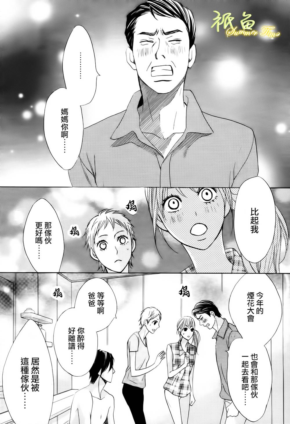 第50话22