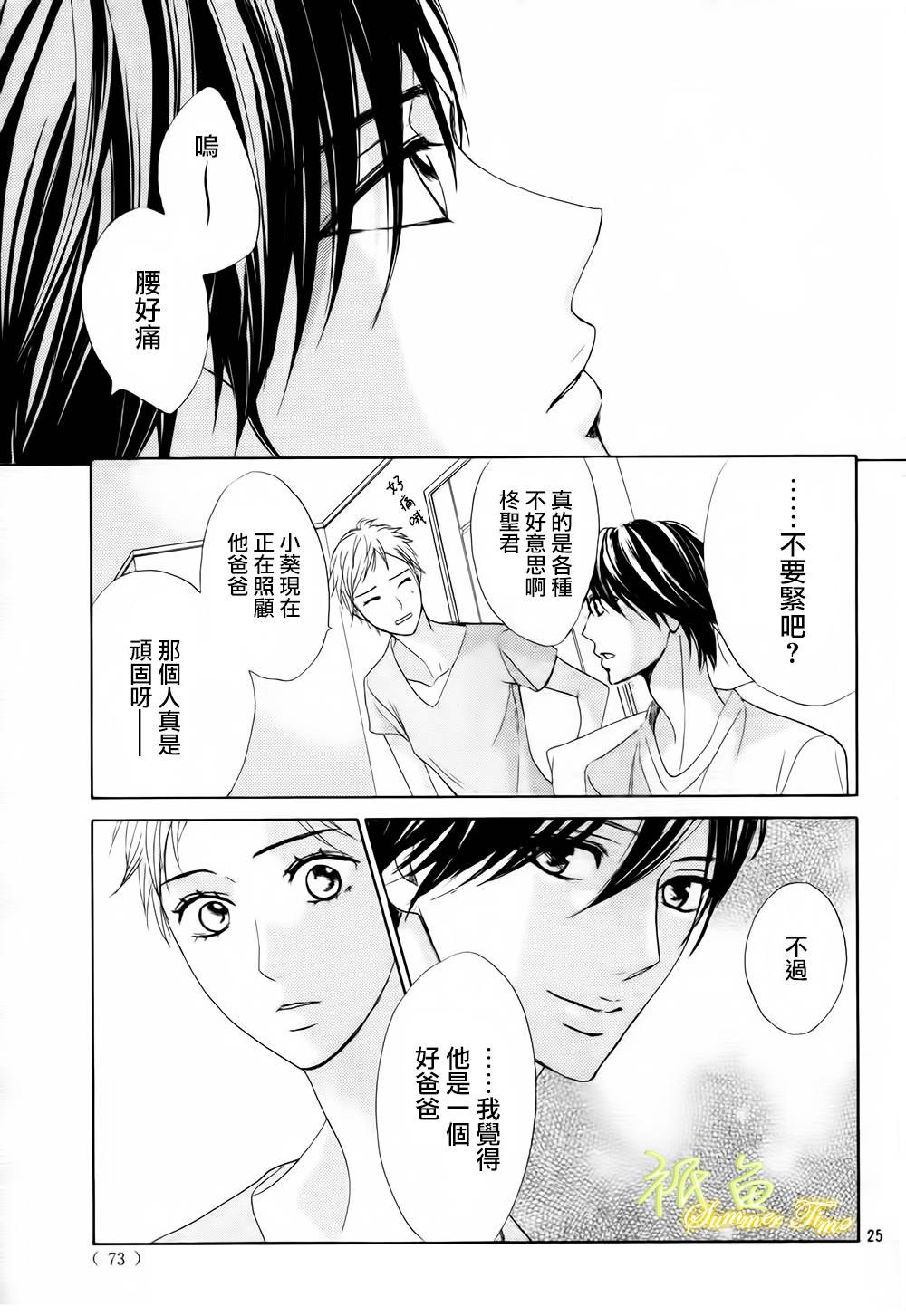 第50话25
