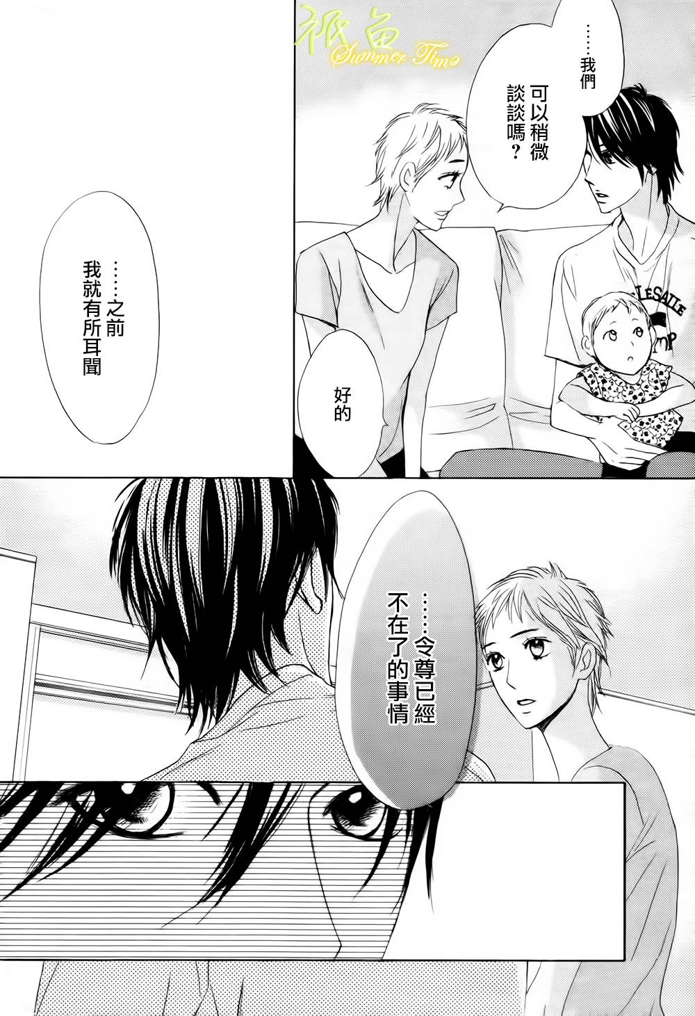 第50话26