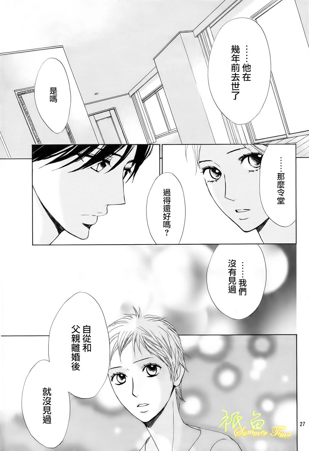 第50话27