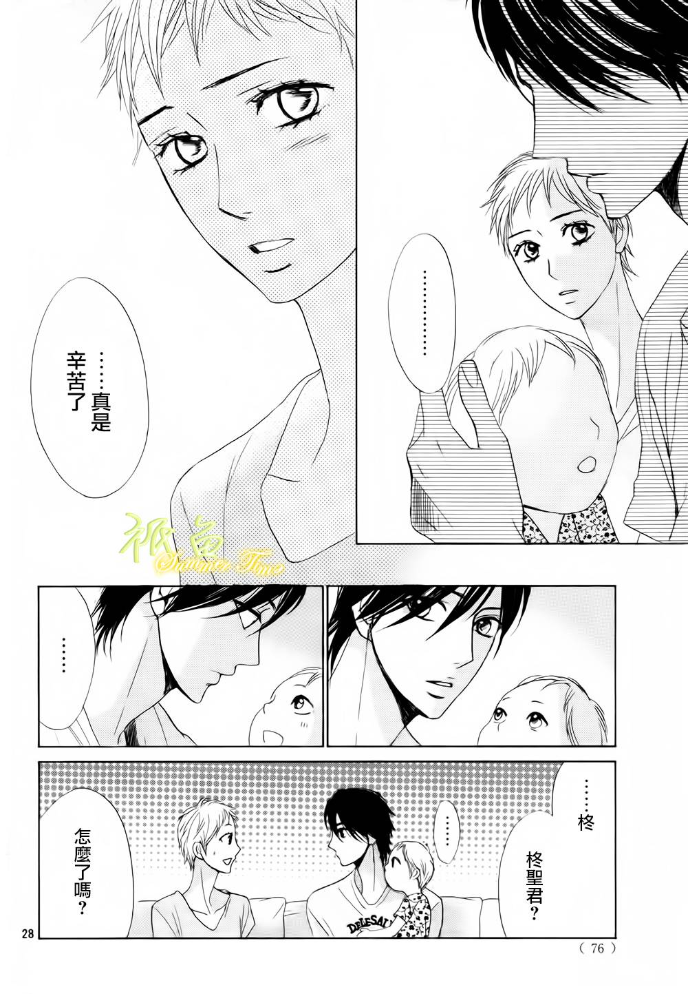 第50话28