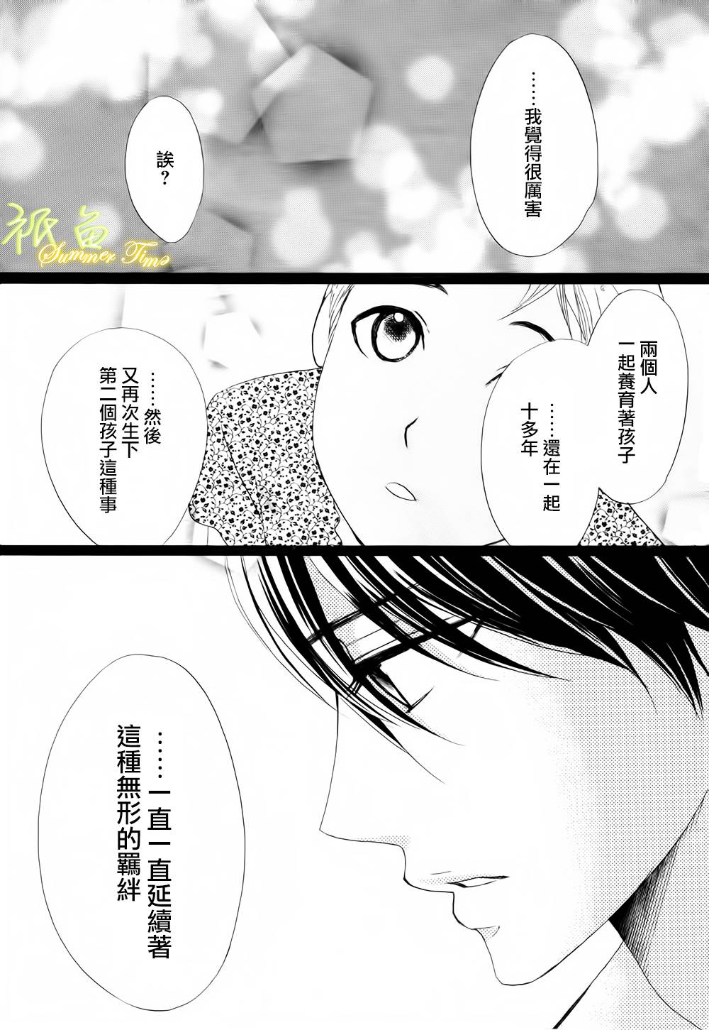 第50话29