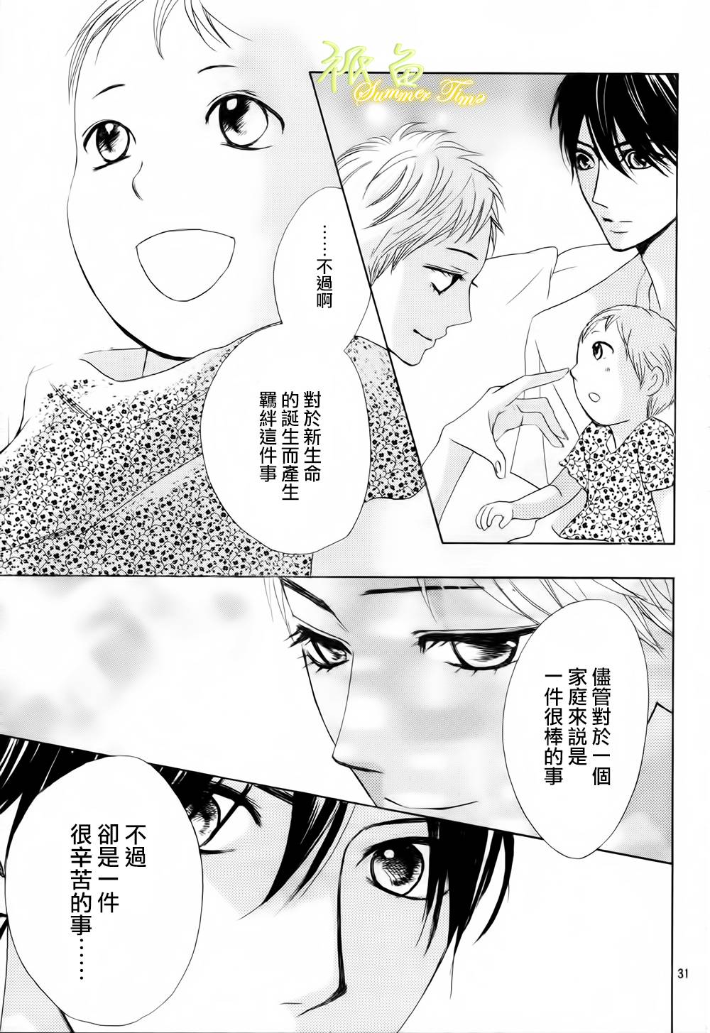 第50话31