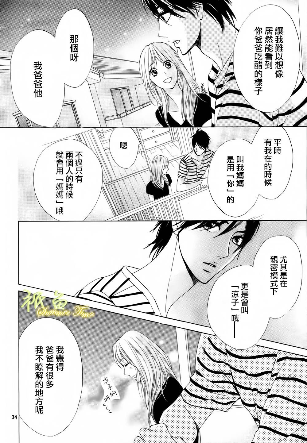 第50话34