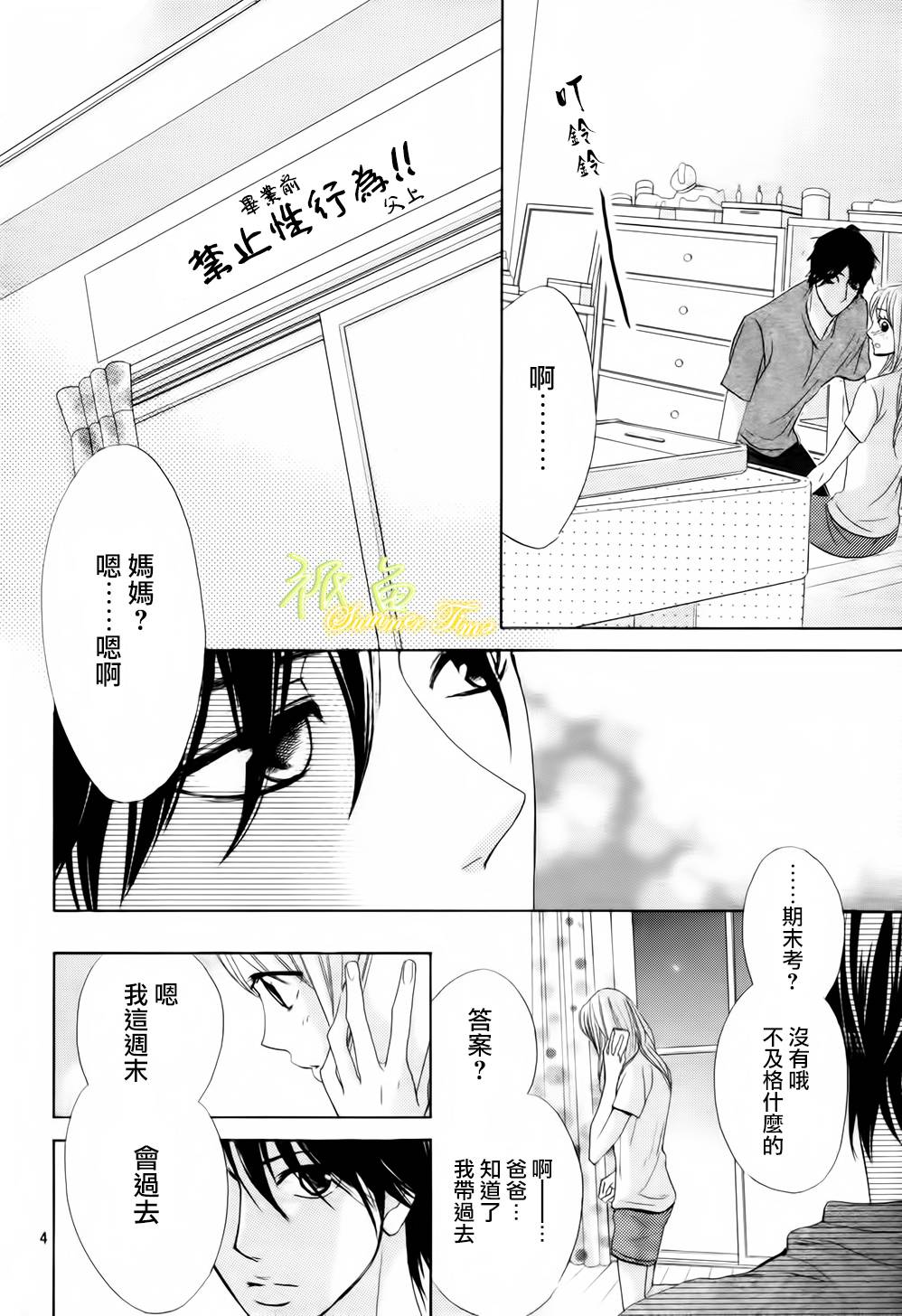 第50话4