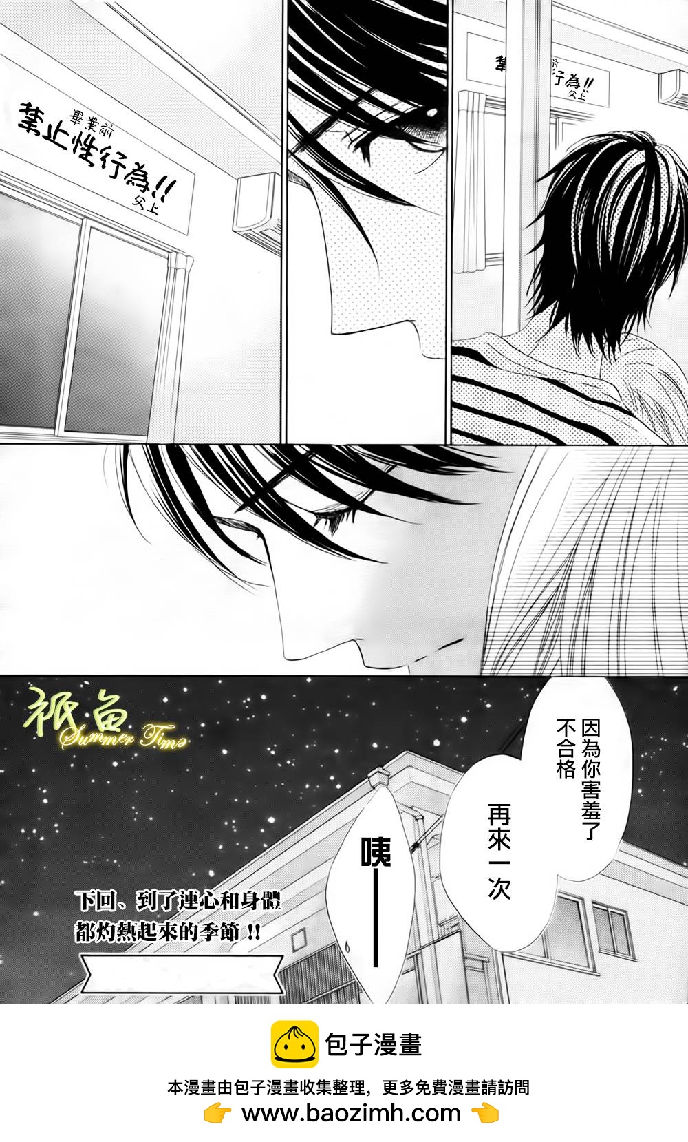 第50话40