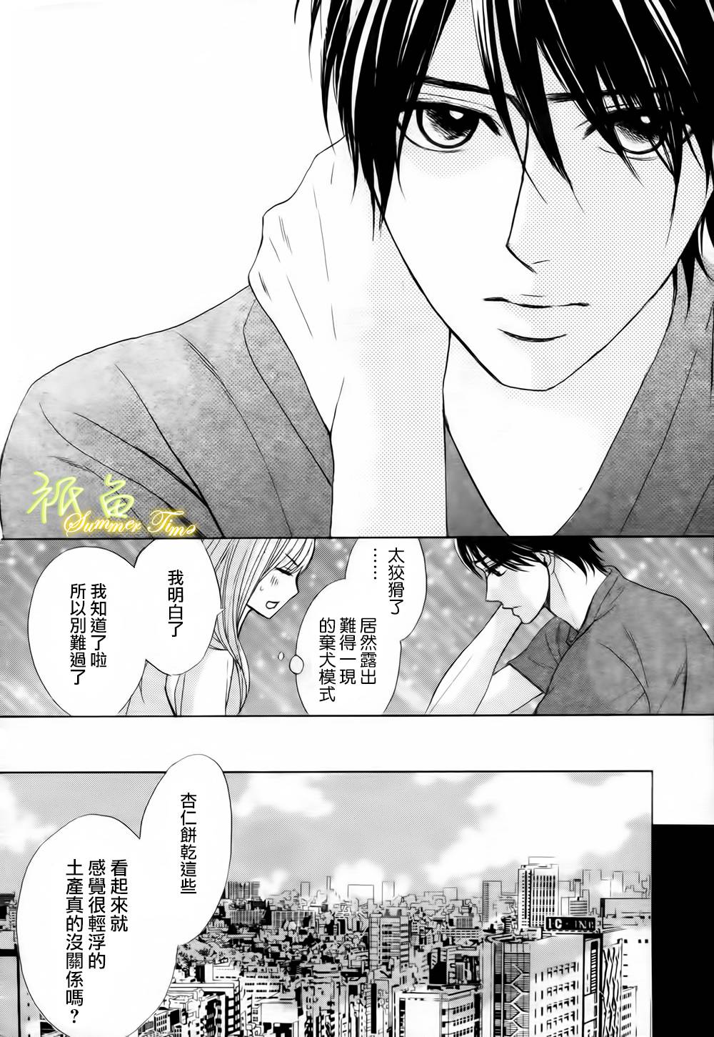 第50话6