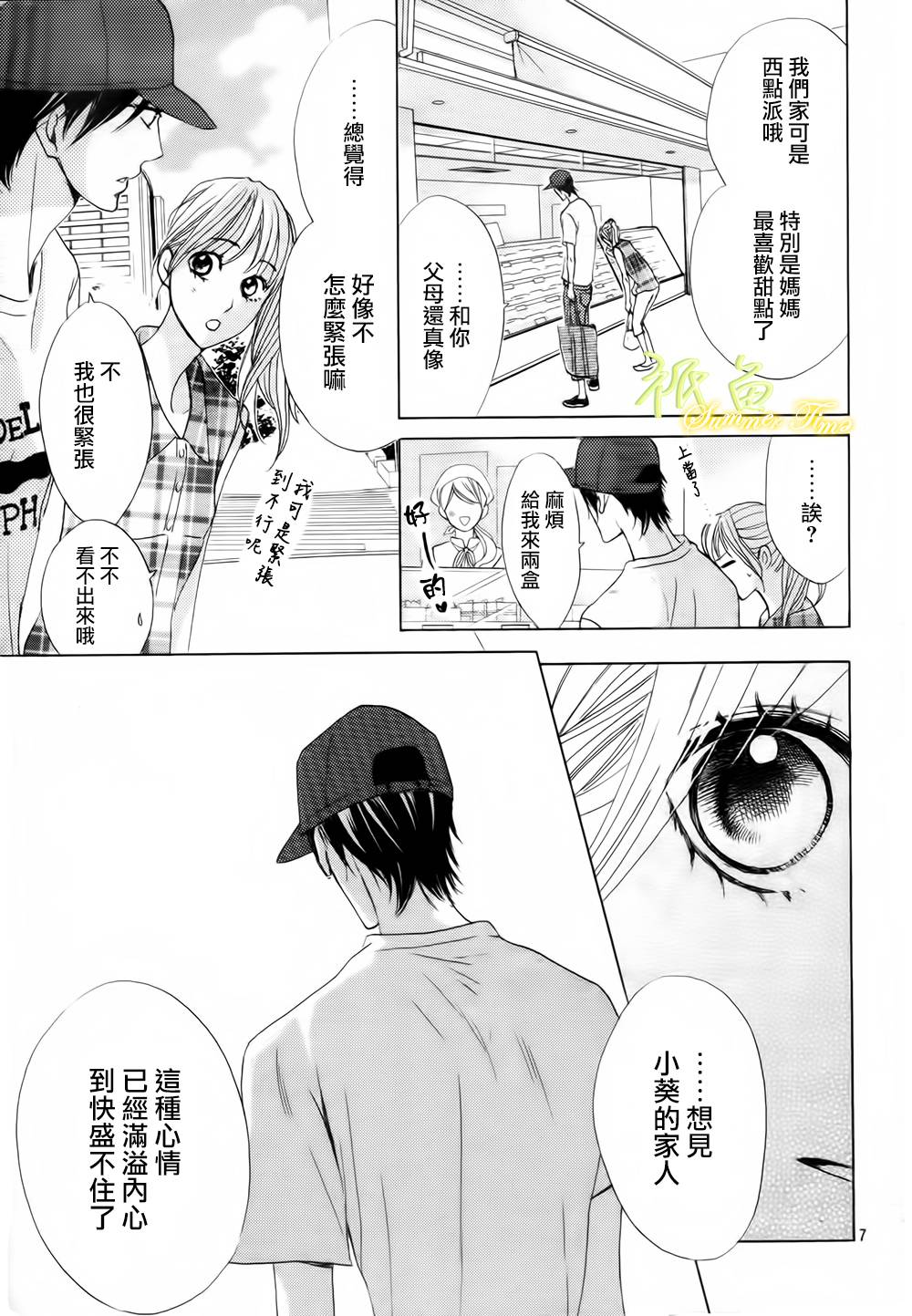 第50话7