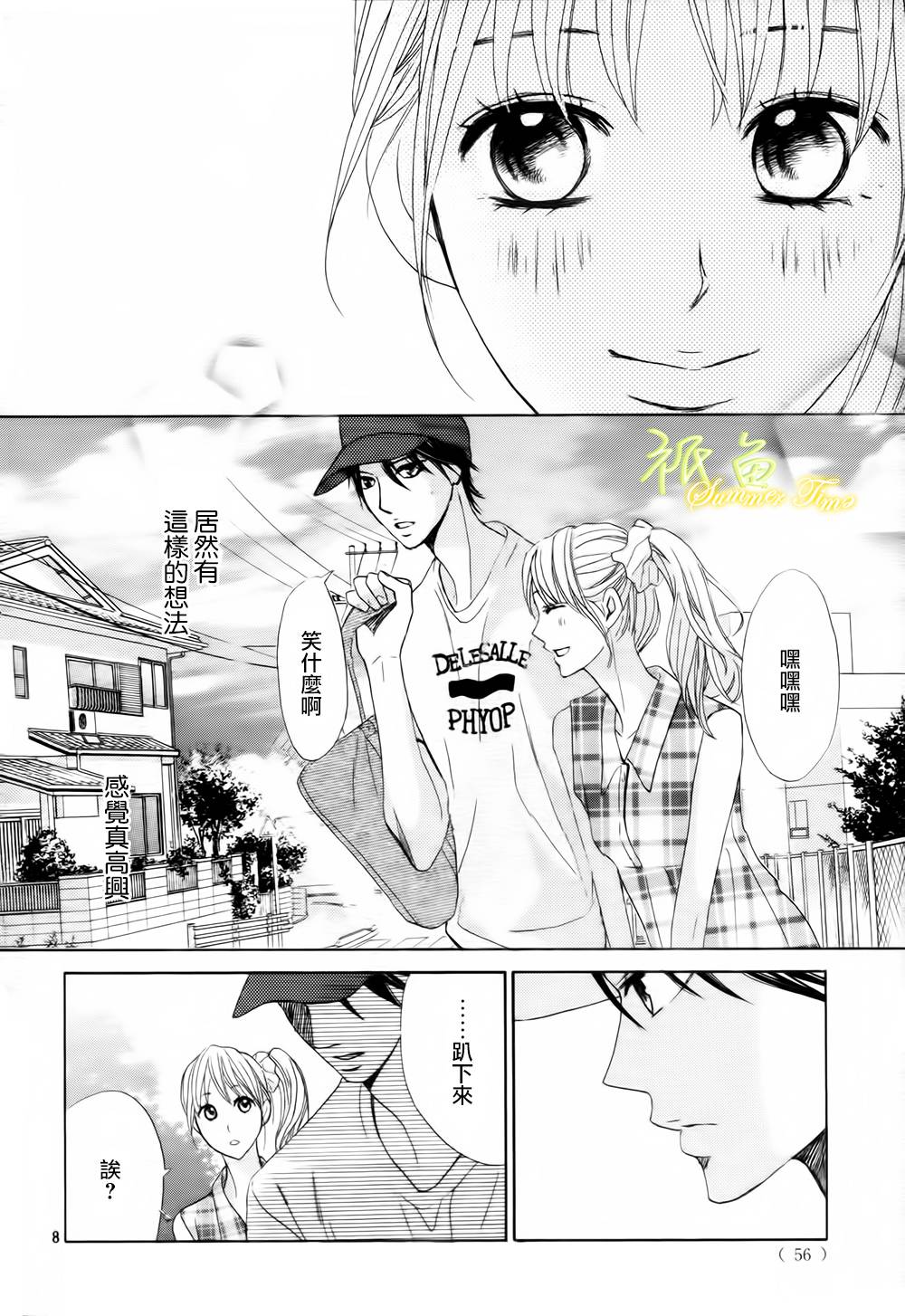第50话8