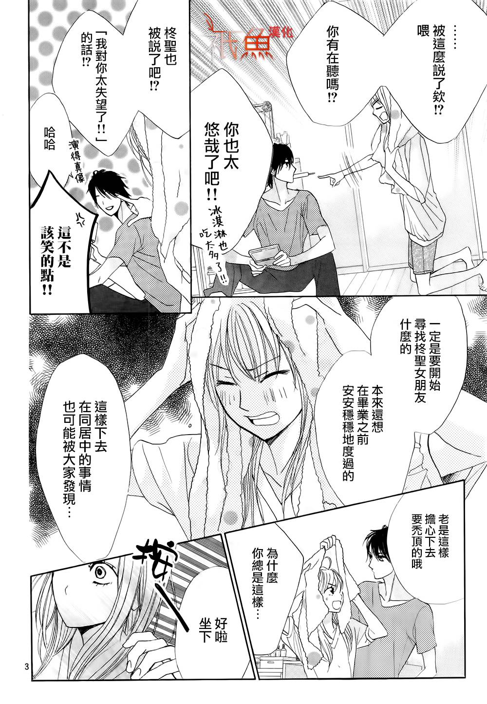 第62话3