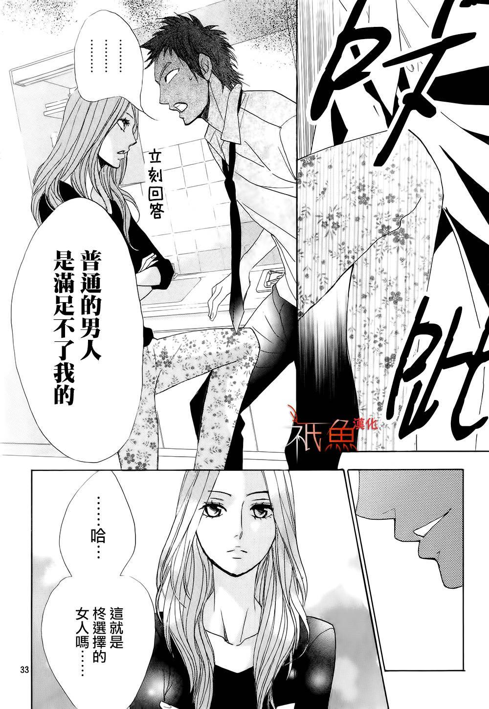 第62话33